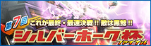 イベント情報