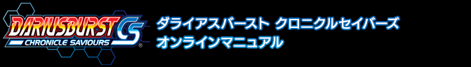 darius burst cs