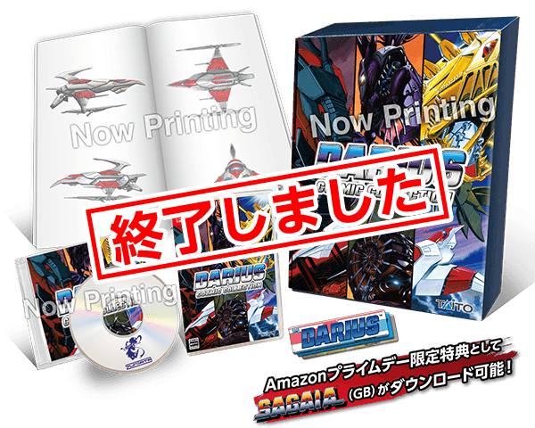 ダライアス コズミックコレクション 通常版【プライムデー限定】