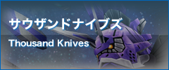 サウザンドナイブズ Thousand Knives