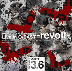 ダライアスバースト アナザークロニクル Live in O-EAST -revolt- 初回限定版